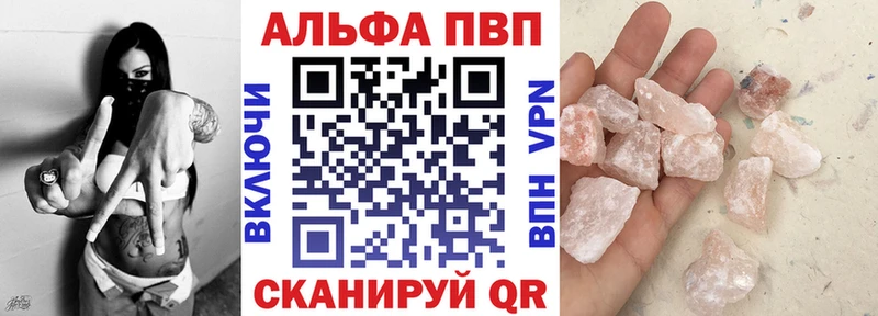 Альфа ПВП кристаллы  купить   Отрадное 