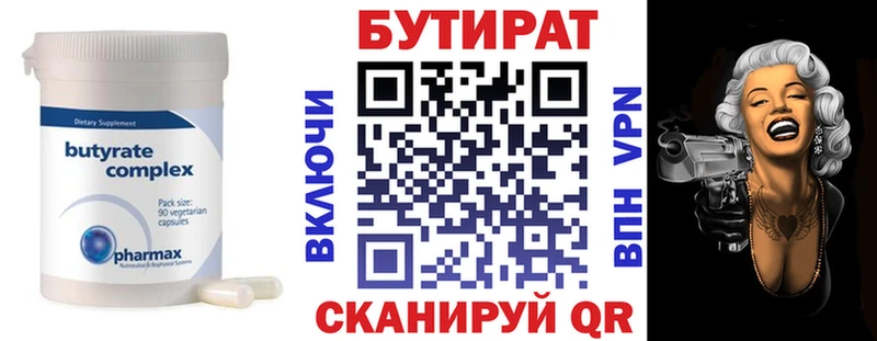 как найти   Отрадное  БУТИРАТ оксана 