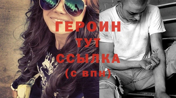героин Вязники