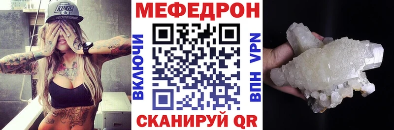 Мефедрон мука Отрадное