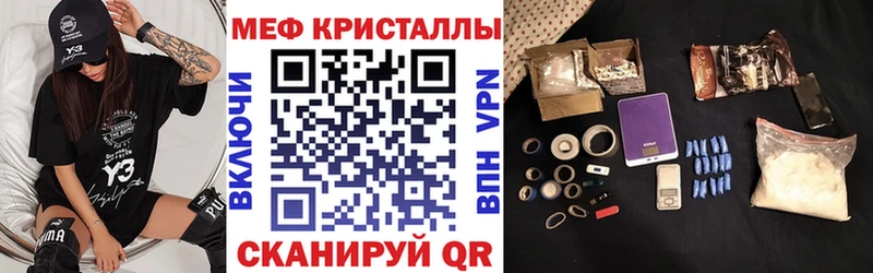 МЕФ мяу мяу  Отрадное 