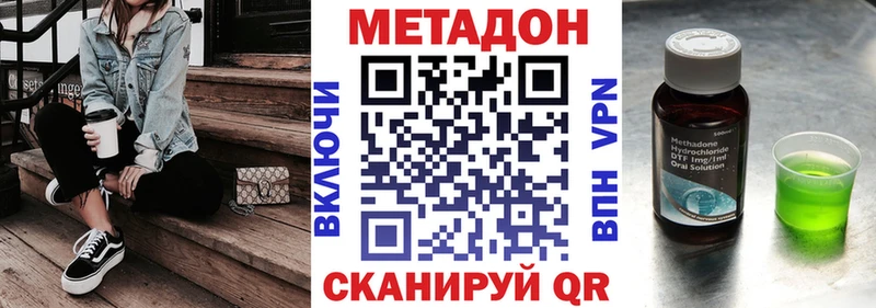 где купить наркоту  Отрадное  Метадон кристалл 