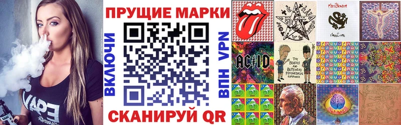 Марки 25I-NBOMe 1,8мг Отрадное