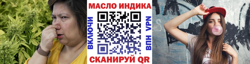 ТГК THC oil  закладки  Отрадное 